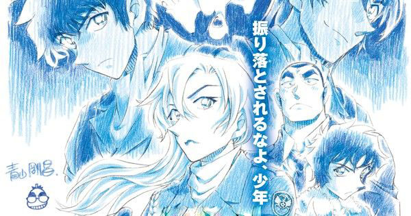 فيلم الأنمي التاسع والعشرون من المحقق كونان يسجل أعلى إيرادات افتتاحية في تاريخ الأنمي في عطلة نهاية الأسبوع