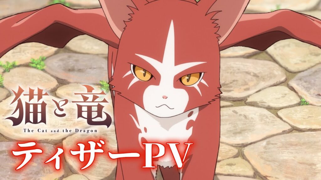 حصول الأنمي المتلفز الجديد The Cat and the Dragon على موعد عرض