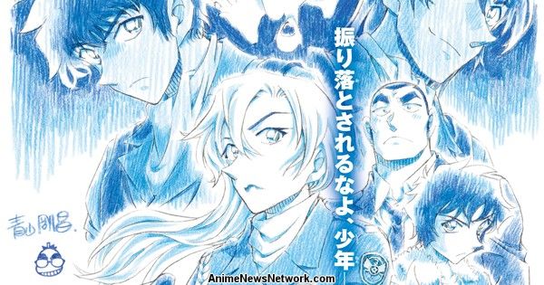 فيلم الأنمي التاسع والعشرون من سلسلة المحقق كونان يكشف عن عرض دعائي جديد بجانب ملصقات مميزة لشاشات العرض الخاصة