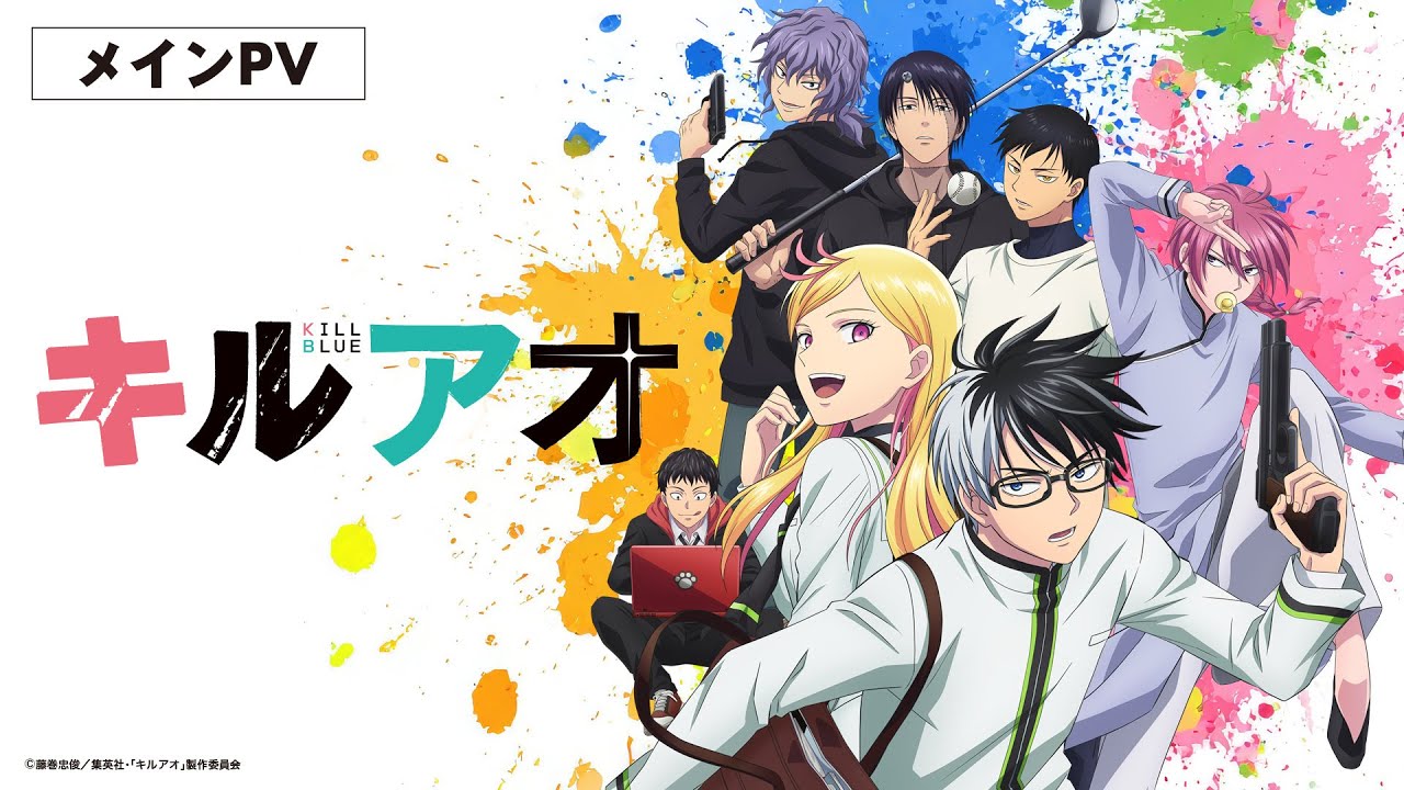 أنمي Kill Blue يكشف عن الشارات الرئيسية في مقطعين تشويقيين جديدين