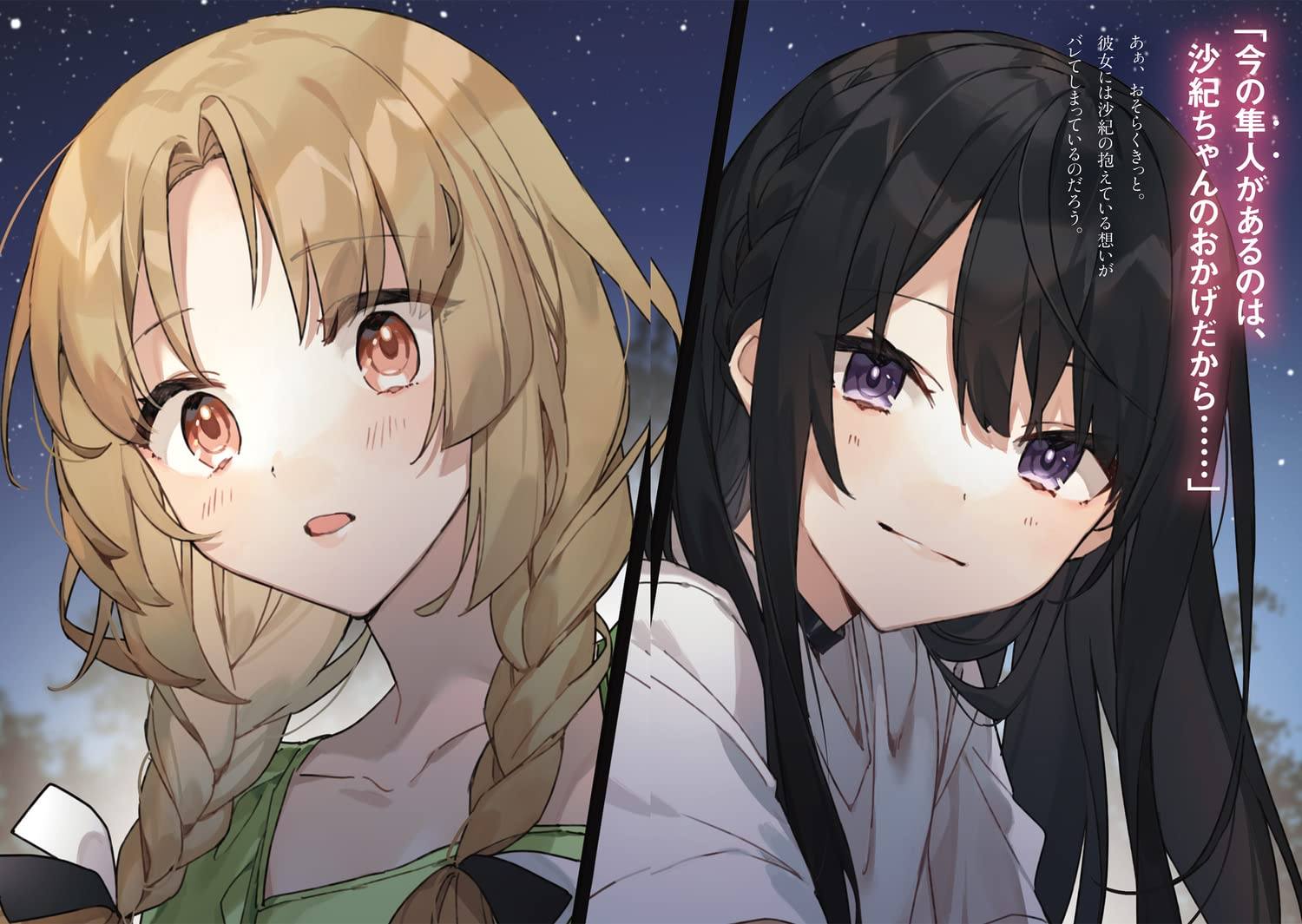 مقطع تشويقي جديد لأنمي Tenkousaki no Seiso Karen