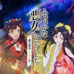 تأجيل عرض أنمي Though I Am an Inept Villainess: Tale of the Butterfly-Rat Body Swap in the Maiden Court